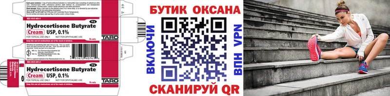 Бутират BDO 33%  Купить  Кодинск 
