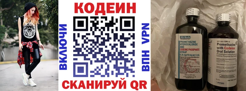 Codein Purple Drank Кодинск