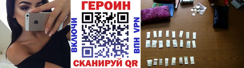Купить  Кодинск  Героин хмурый 
