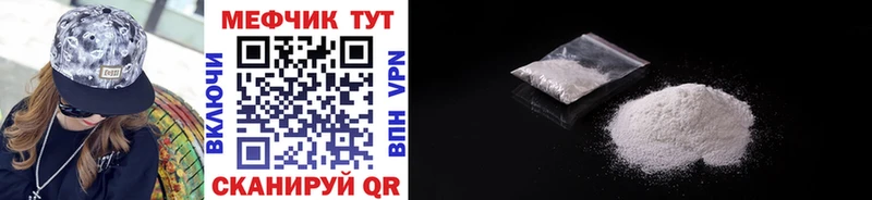 Купить где  Кодинск  Меф 4 MMC 