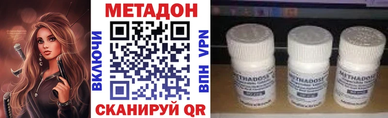 Купить где  Кодинск  Метадон мёд 