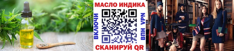 Купить где  Кодинск  ТГК THC oil 